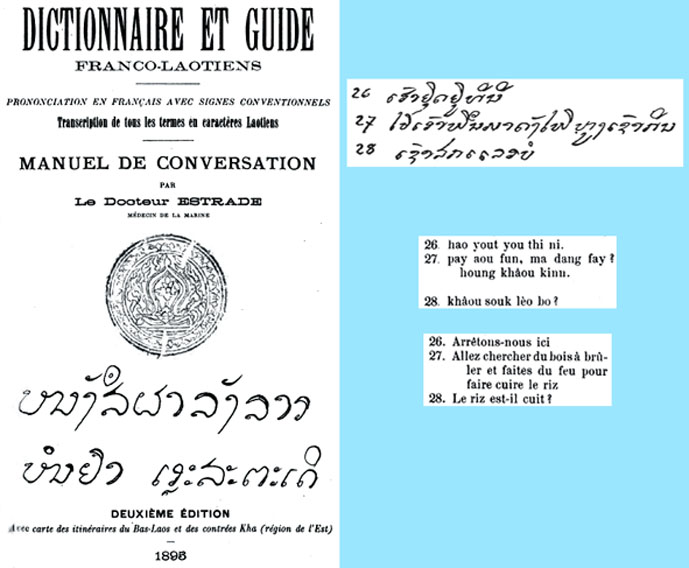 Un esempio di scrittura lao